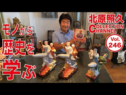 文化大革命当時の陶器製置物 - YouTube