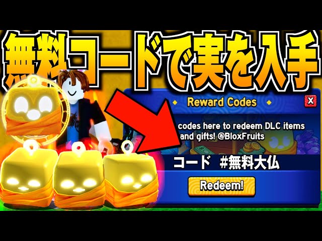 Roblox Fruits] [Permanent Edition] Apparently, if you enter a