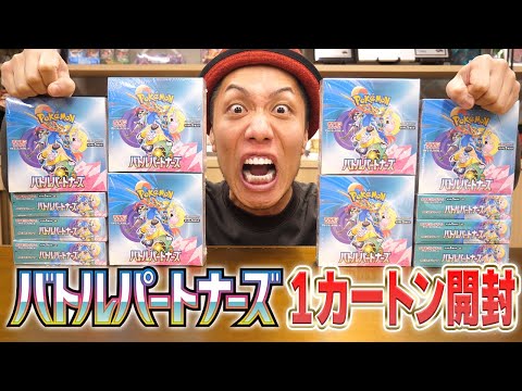 God Luck] I opened a carton of the hugely popular new Pokemon card