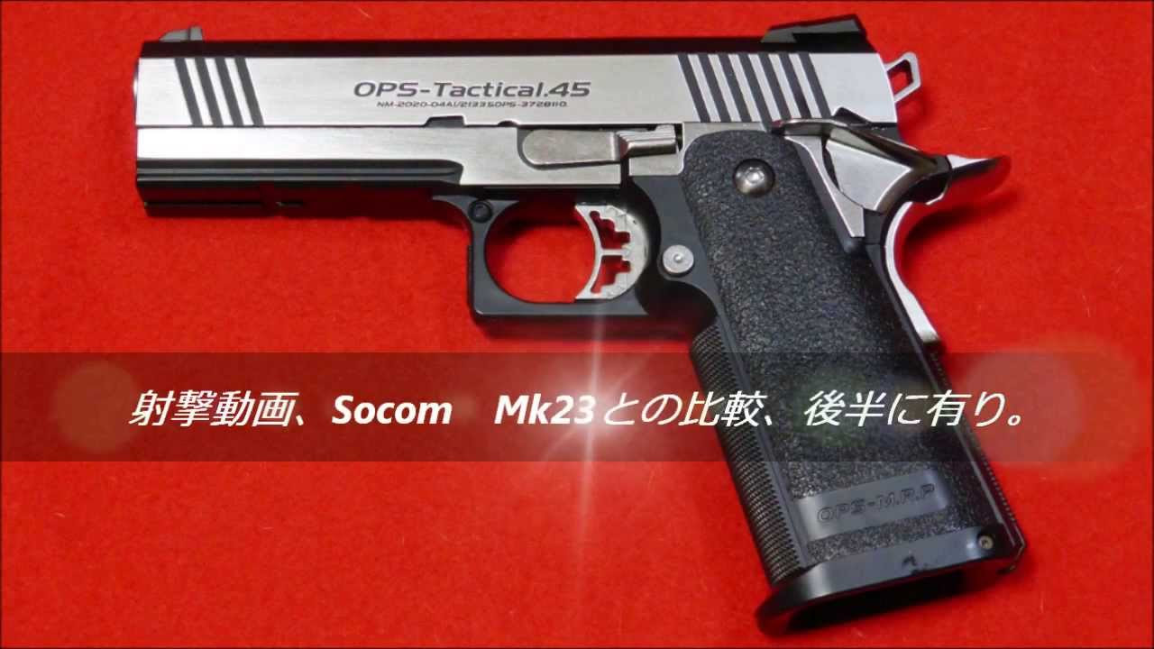 ハイキャパ デュアルステンレス カスタム ガスブロ ガスガン 東京