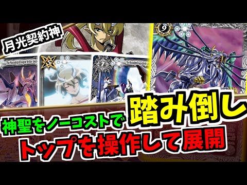 Battle Spirits] Swap your hand and deck to summon a strike! A