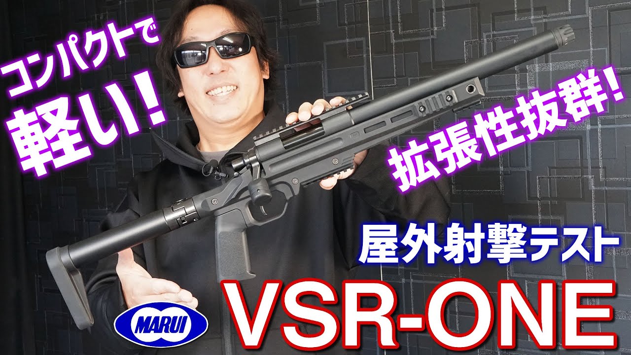 VSR-ONE Tokyo Marui Airsoft Gun Review - YouTube