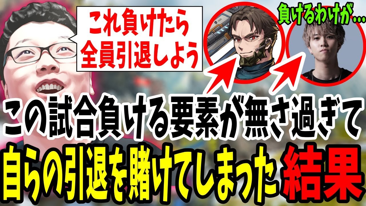 APEX] If I lose this match, I'll have to retire from the pro ranks