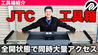 Video for mechanics] Access a large number of tools simultaneously