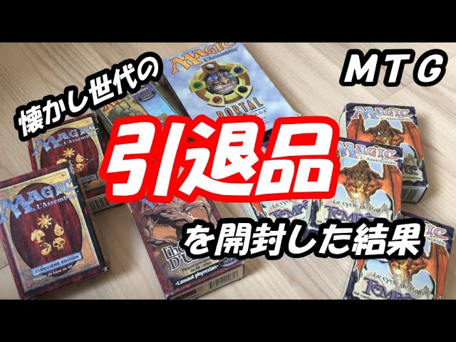 MTG Bulk Sale] The Results of Buying Retired Items from Overseas