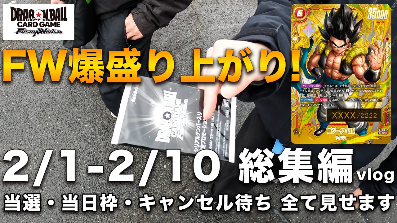 The most exciting ever!] Ultimate Battle Compilation Vlog 2/1-2/10