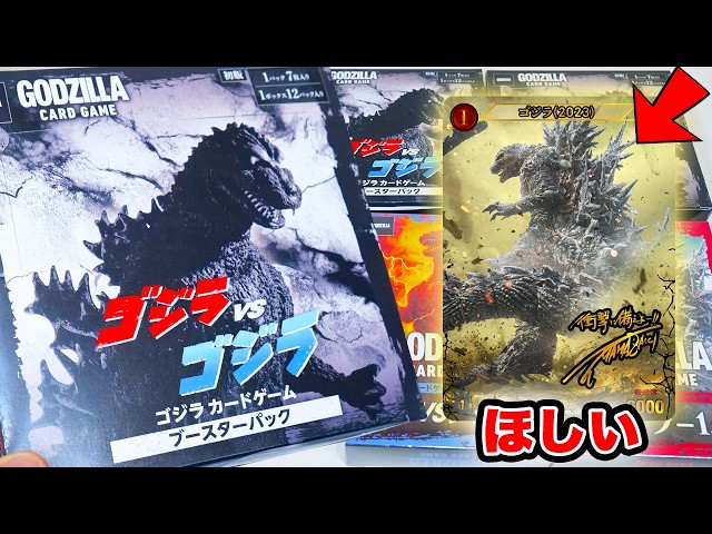 ヴァイスシュヴァルツ WS GODZILLA ゴジラ 赤単 パーツ ヴァイス