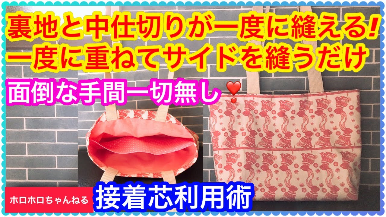 Just sew the left and right sides, two bottom gussets, and the