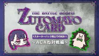 ZUTOMAYO CARD第2弾、全絵柄104種公開 | ずっと真夜中でいいのに。ZUTOMAYO