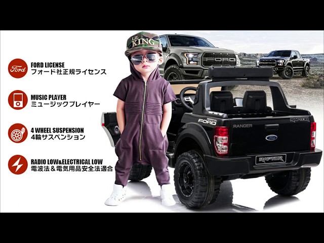 電動乗用ラジコン フォード レンジャー ラプター FORD RANGER RAPTOR