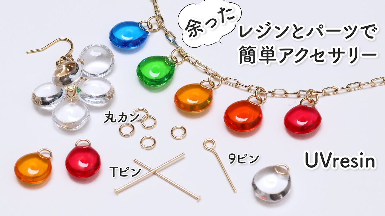 No Waste! Simple UV Resin Accessories Using Leftover Materials