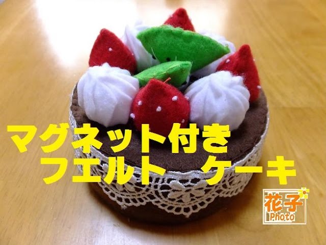 ☆ Make a cake with magnets ☆ - YouTube