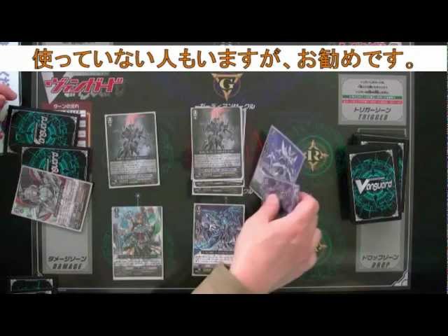 わかりやすい！マジェスティロードブラスターデッキ解説 ヴァンガード