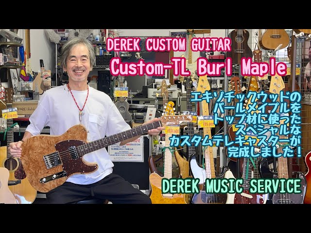 DEREK CUSTOM GUITAR Custom-TL Burl Maple エキゾッチックウッドの