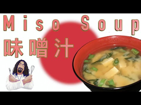How to Make Authentic Miso Soup 味噌汁 & the History of Miso