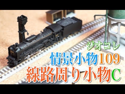 Diocole] A sand tower makes the steam locomotive facility lively