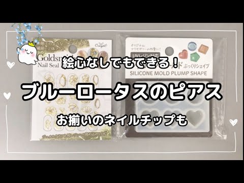 Resin 100 Yen Shop] Vol. 375 It's okay if you don't have artistic