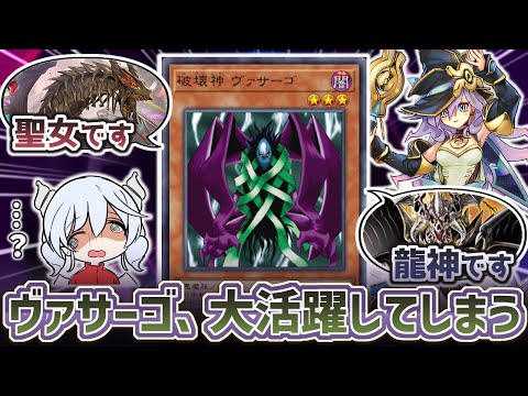 幻惑の見習い魔術師＆破壊神ヴァサーゴで激強化されたキマイラデッキ