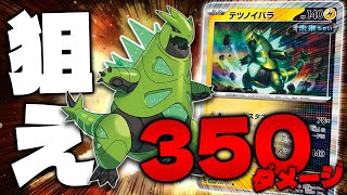 テツノイバラデッキ＋SR10枚 値下げ可 状態A-】テツノイバラex RR (033