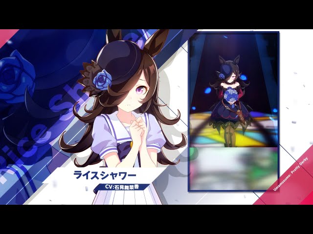 Vol.19「ライスシャワー」【トレセン学園生徒紹介】 - YouTube