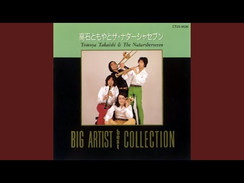 ヤマノウチ】渺渺たる 旧ポップンミュージック JOMANDA ジョマンダ