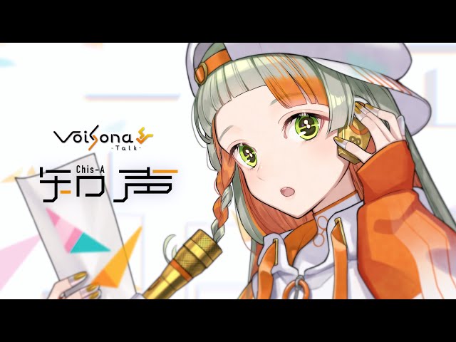 製品紹介】VoiSonaTalk 知声【テキスト読み上げソフト】 - YouTube