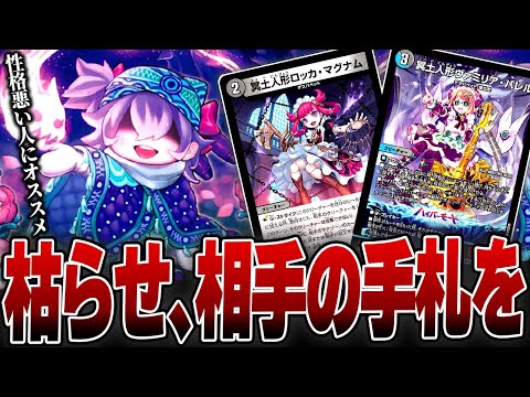 The new Anahan, who only does things that the opponent dislikes