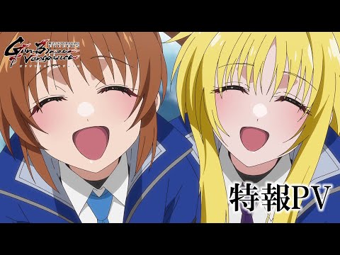 魔法少女リリカルなのは EXCEEDS Gun Blaze Vengeance」｜2026年7月