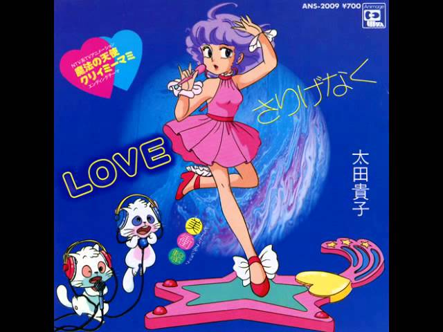 魔法の天使クリーミーマミ「セル画」ロンググッドバイ 魔法の天使