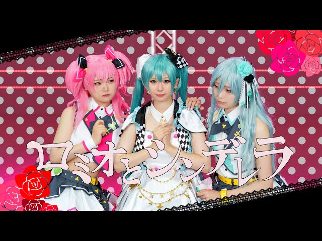 プロセカ踊ってみた】MORE MORE JUMP!(初音ミク/桃井愛莉/日野森雫