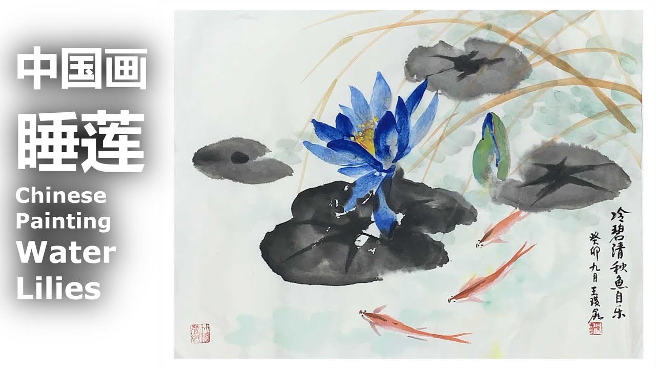 墨 唐墨 魚戯蓮 中国 書画 習字 硯 China 墨 唐墨 魚戯蓮 中国 書画