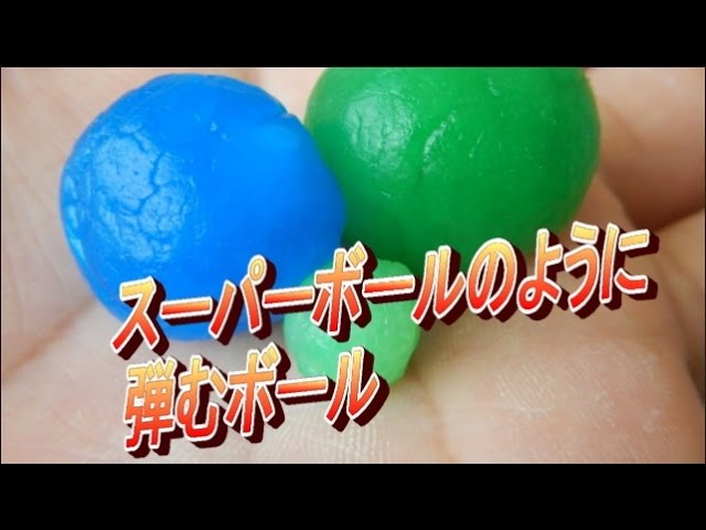 Interesting Science Experiment: How to make a ball that bounces