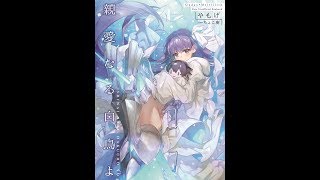 FGO】メルトリリス【溶解莉莉絲,アルターエゴ】追加マイルームボイス集