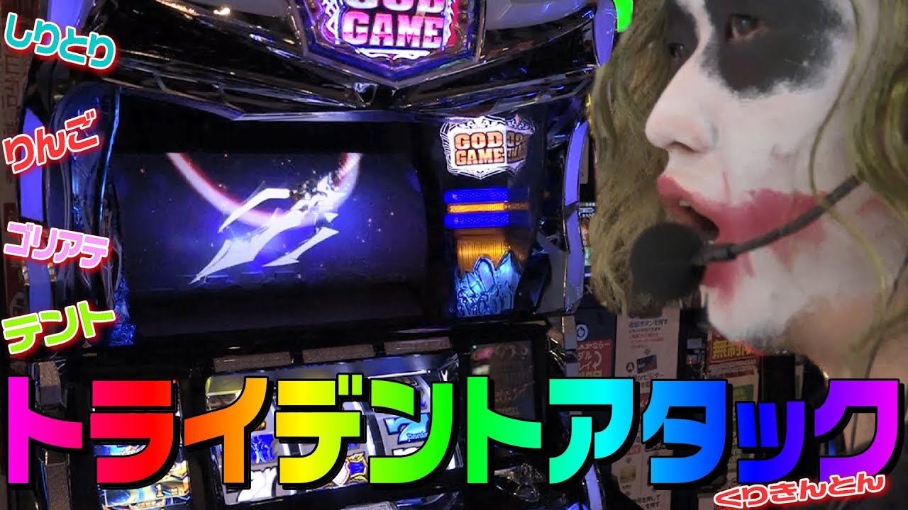 I thought I was going all out on Another God Poseidon, but before