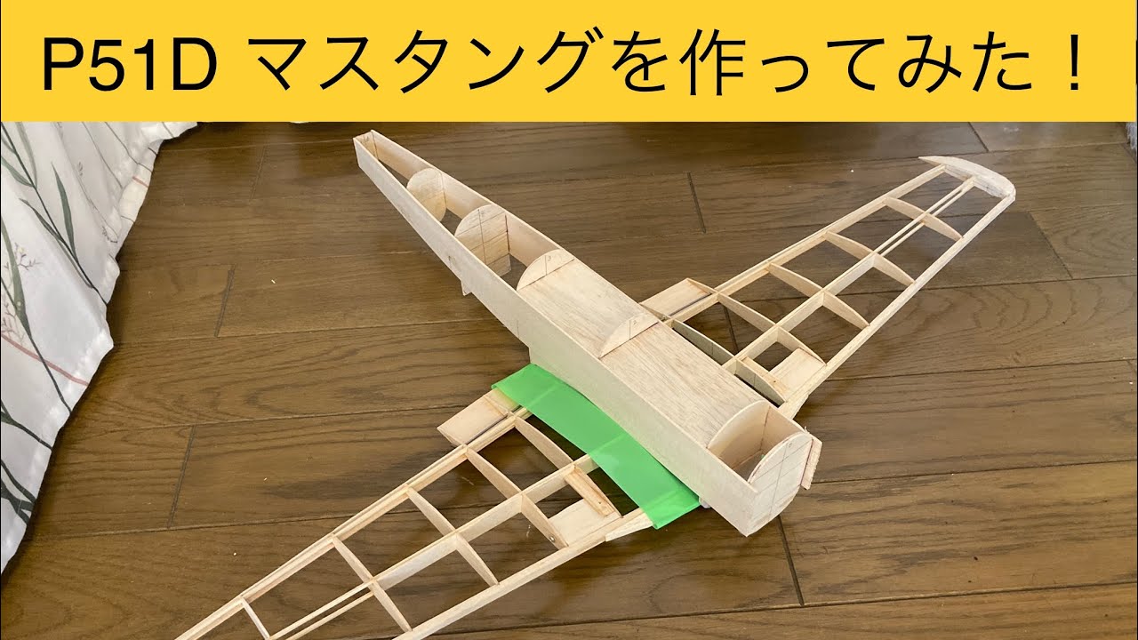 Homemade] Let's make a radio-controlled airplane! Assembling the