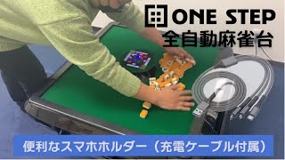 ヤマダモール | 【座卓式全自動麻雀卓＋テーブルボードセット】全自動