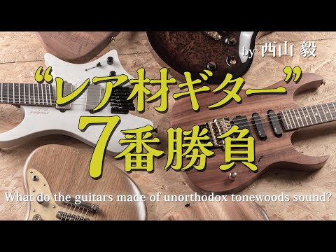 7 Guitars made by rare tonewoods! feat. Takeshi Nishiyama - YouTube
