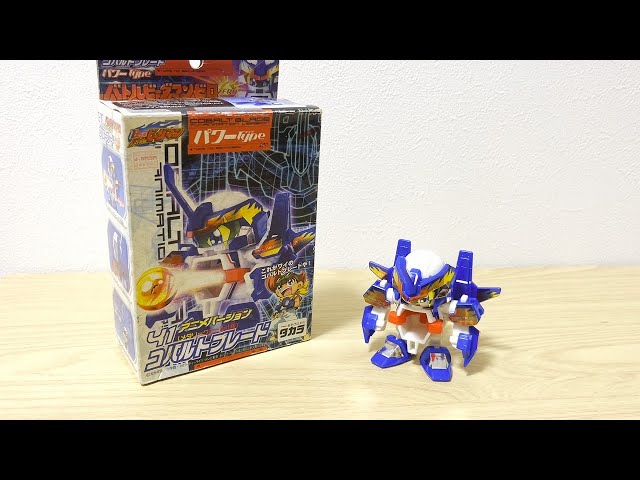 バトルビーダマンゼロ コバルトブレードを開封・組み立てレビュー