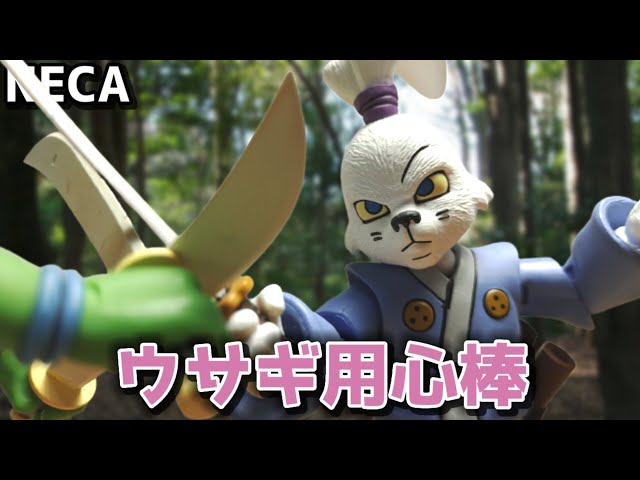 TMNT フィギュア】NECAのウサギ用心棒をレビュー！ - YouTube