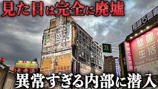 I Stayed Alone in a Giant Abandoned Skyscraper Right Outside the