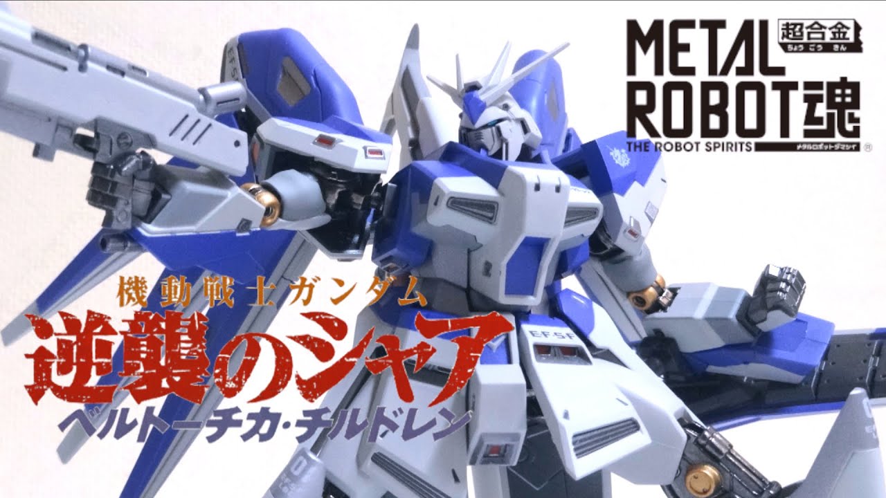 Beltorchika's Children】METAL Robot Damashii Hi-v Gundam wotafa's