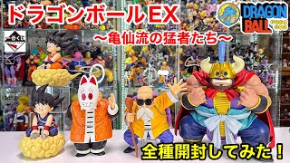 一番くじ】 ドラゴンボール EX 亀仙流の猛者たち A賞〜E賞、ラストワン