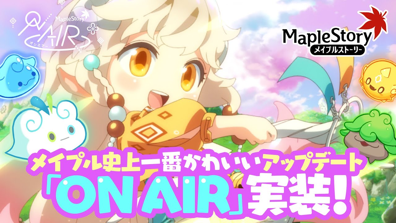 メイプルストーリー」，新職業・ララが登場する冬の大型アップデート