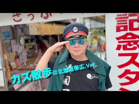 kaz Walk] From the Land of Love to Happiness in the Mazda CX-60