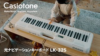 カシオ CASIO 光ナビゲーションキーボード Casiotone（カシオトーン
