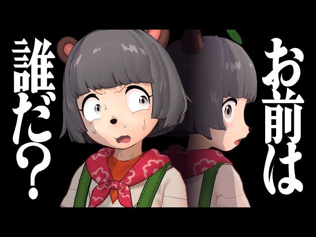 Another person] Numerous reports of sightings of Pompoko have been