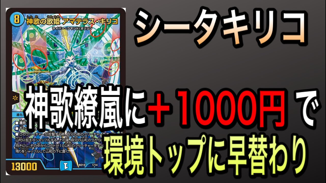 神歌繚嵐改造】新キリコアマテラスキリコが想像以上に強い！レジェンド