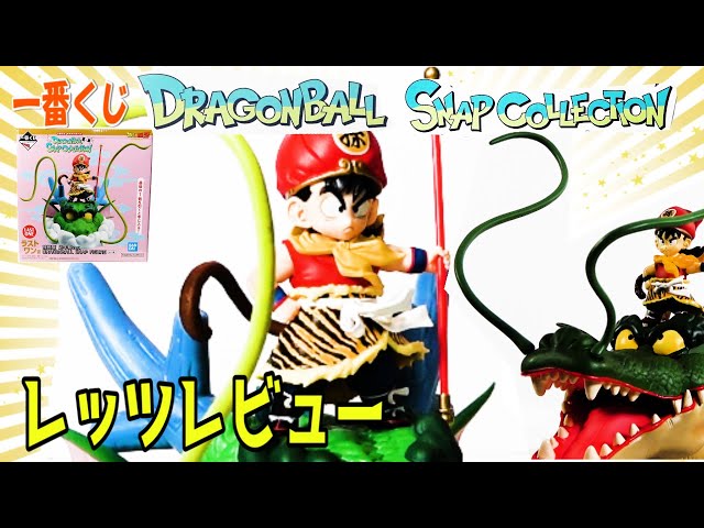 初日完売続々！一番くじドラゴンボール】SNAPCOLLECTIONラストワン孫悟