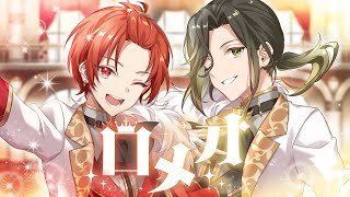 HoneyWorks】ロメオ／りうら×悠佑 【歌ってみた】【いれいす】 - YouTube