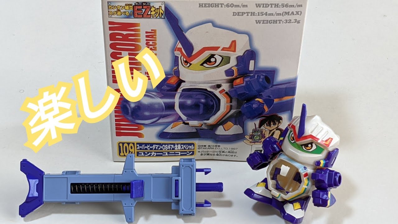 ガーディアンフェニックス ゴールドVer. スーパービーダマン - YouTube